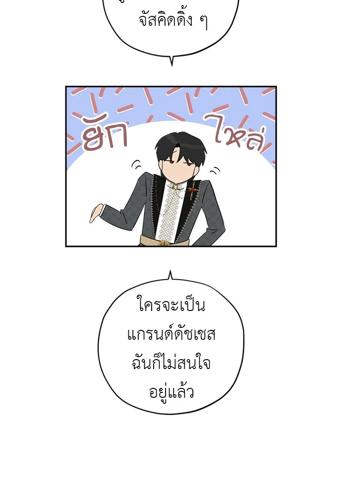 อัศวินเดลิเวอรี ตอนที่ 32 สถานการณ์ฉุกเฉิน! ศัตรูบุกโจมต รูปที่ 13