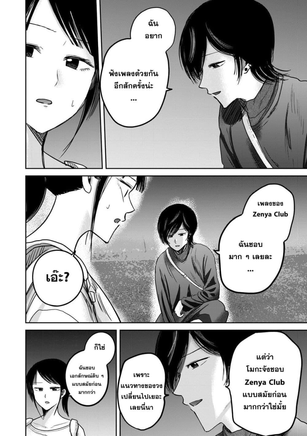 Manga-lc-com อ่านมังงะ อ่านการ์ตูน ออนไลน์ ฟรี Ueno-kun wa kaihatsu-zumi ตอนที่ 1 2 3 4 5 6 7 8 9 10 11 12 13 14 ฟรี ไม่มีโฆษณา Manga-lc - อ่าน มังงะ อ่าน การ์ตูน ออนไลน์ อ่านมังงะ ฟรี