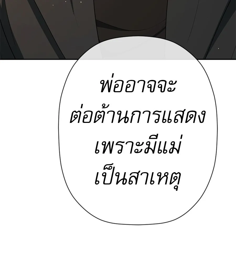 คอลเซ็นเตอร์เปลี่ยนชีวิต ตอนที่ 40 นัก (อยากจะ) แสดง รูปที่ 208