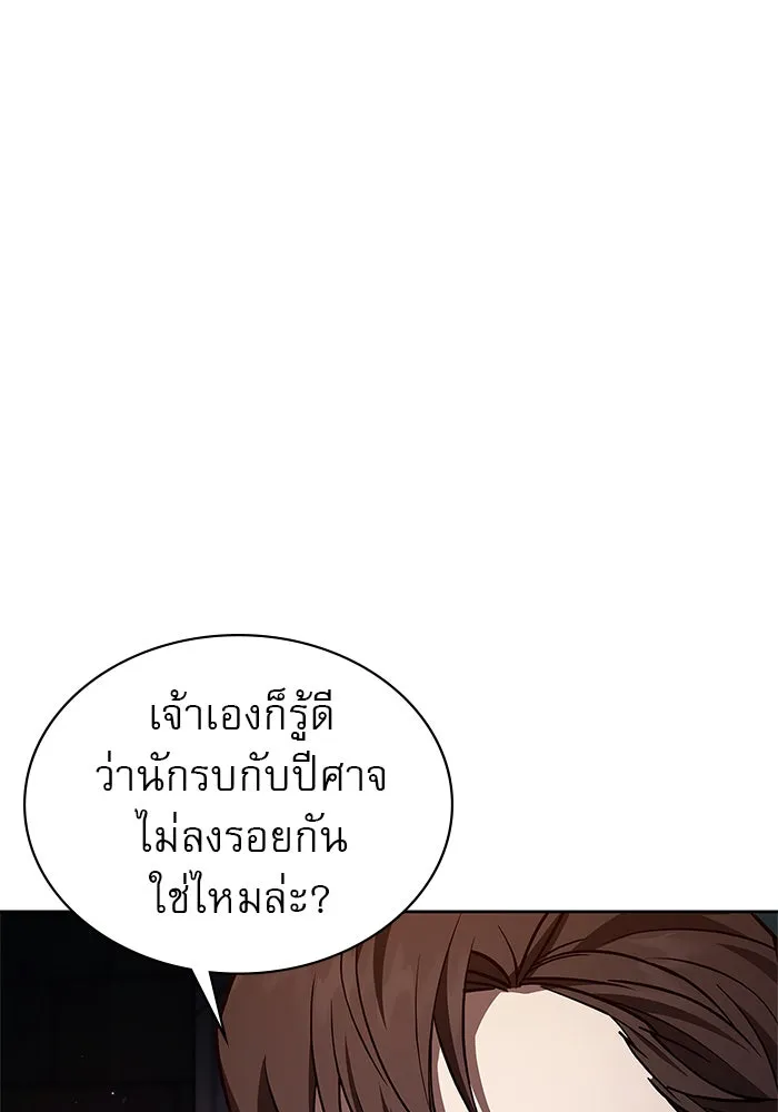 ผมไม่ได้เก่งอย่างที่คิด ตอนที่ 8 รูปที่ 7