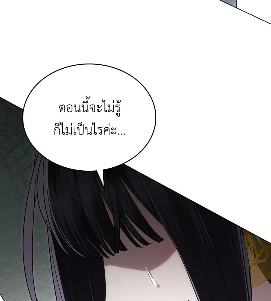 เล่ห์รักชนชั้นสูง ตอนที่ 28 รูปที่ 40