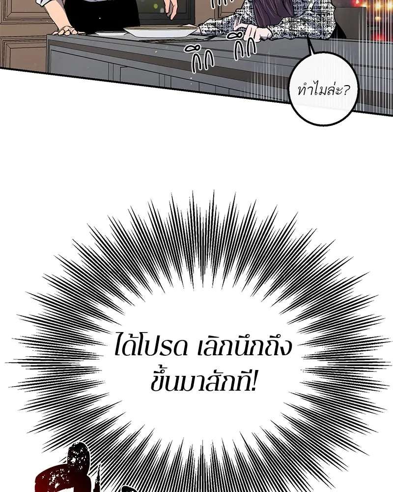 ตำนานเทพธิดาตกสวรรค์ ตอนที่ 27 รูปที่ 61