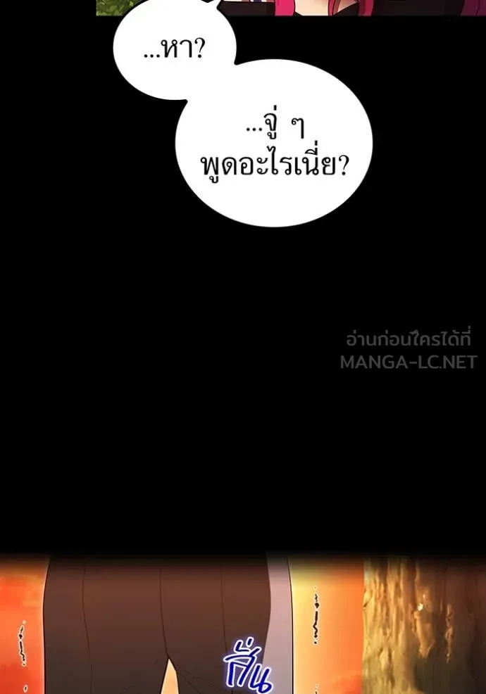 ฮันเตอร์สกิลโกง ตอนที่ 80 รูปที่ 61