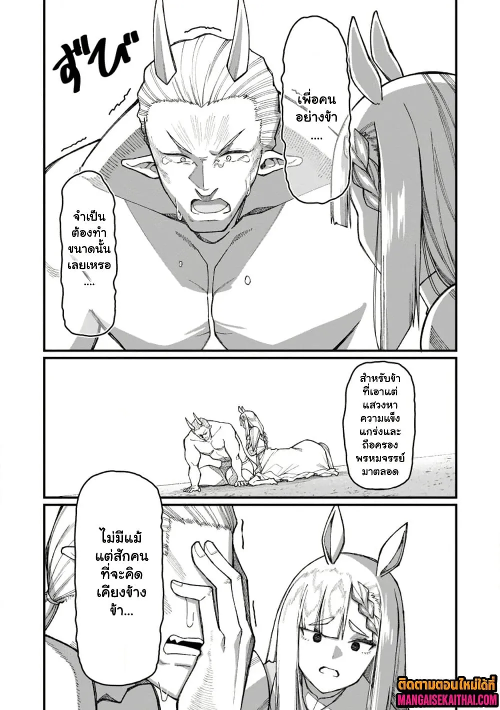Manga-lc-com อ่านมังงะ อ่านการ์ตูน ออนไลน์ ฟรี Harem Ou no isekai Press Manyuuki ตอนที่ 1 2 3 4 5 6 7 8 9 10 11 12 13 14 ฟรี ไม่มีโฆษณา Manga-lc - อ่าน มังงะ อ่าน การ์ตูน ออนไลน์ อ่านมังงะ ฟรี