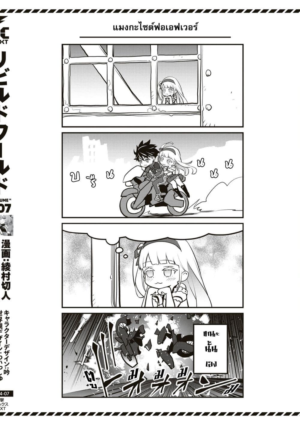 Manga-lc-com อ่านมังงะ อ่านการ์ตูน ออนไลน์ ฟรี Rebuild World ตอนที่ 1 2 3 4 5 6 7 8 9 10 11 12 13 14 ฟรี ไม่มีโฆษณา Manga-lc - อ่าน มังงะ อ่าน การ์ตูน ออนไลน์ อ่านมังงะ ฟรี