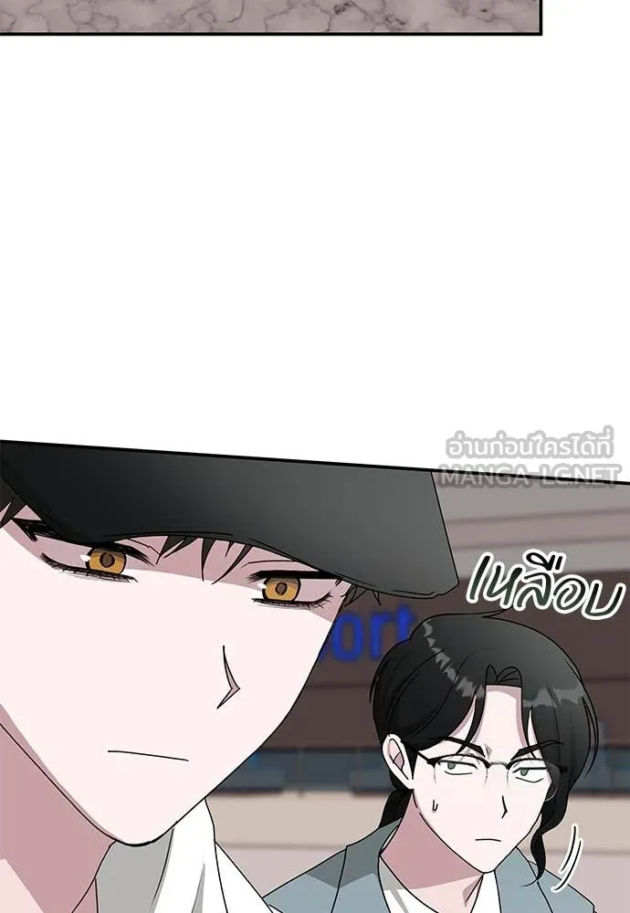 ฉันเนี่ยนะ ตอนที่ 68 รูปที่ 49