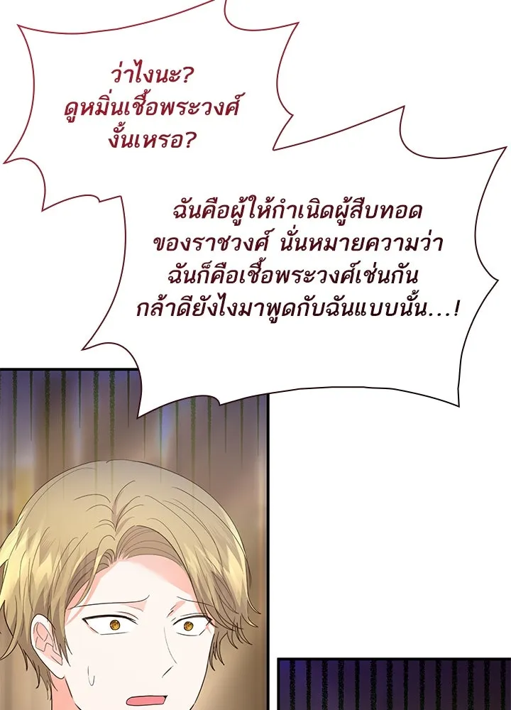 อดีตภรรยาของพระเอกหนุ่มจอมคลั่งรัก ตอนที่ 73 รูปที่ 67