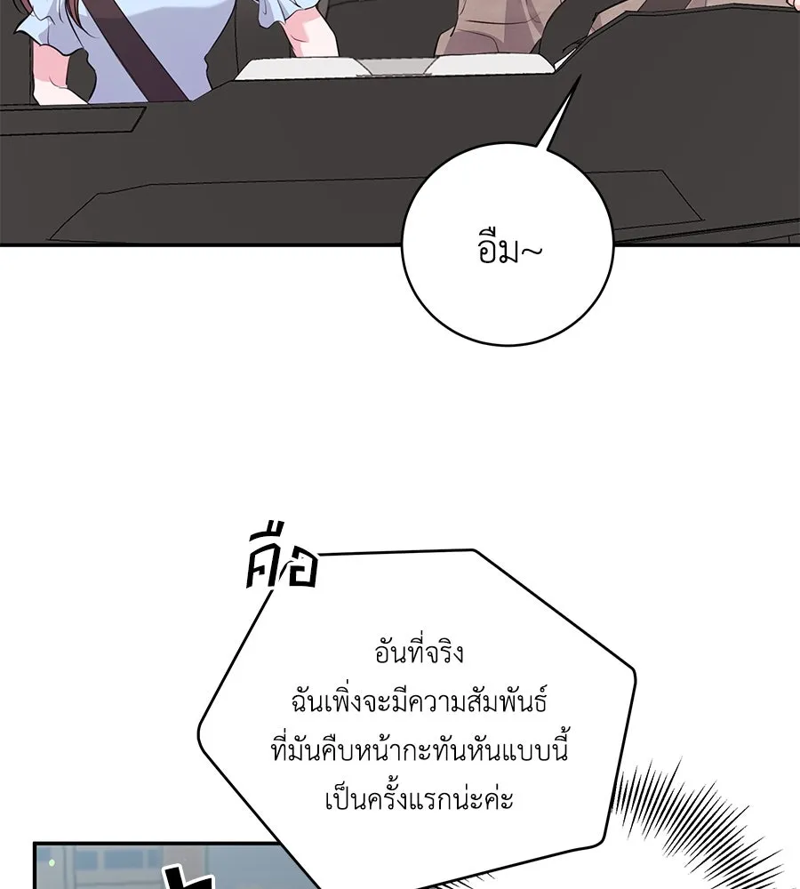 คิมหันต์นิรันดร ตอนที่ 30 รูปที่ 97