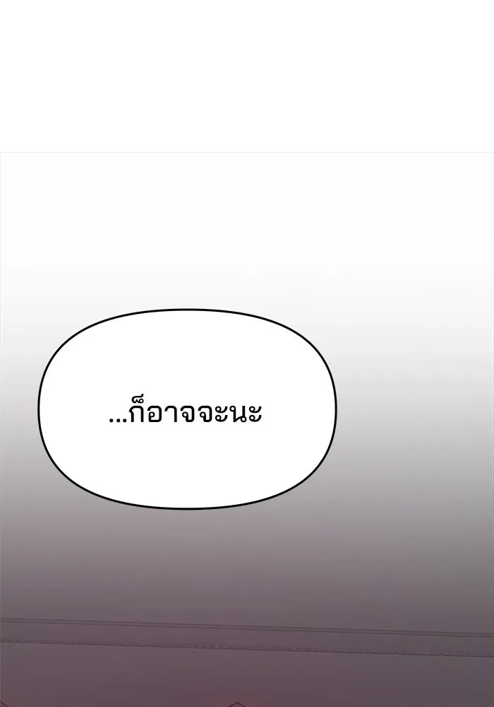 ห้องเรียนสาวแสบ ตอนที่ 77 รูปที่ 29