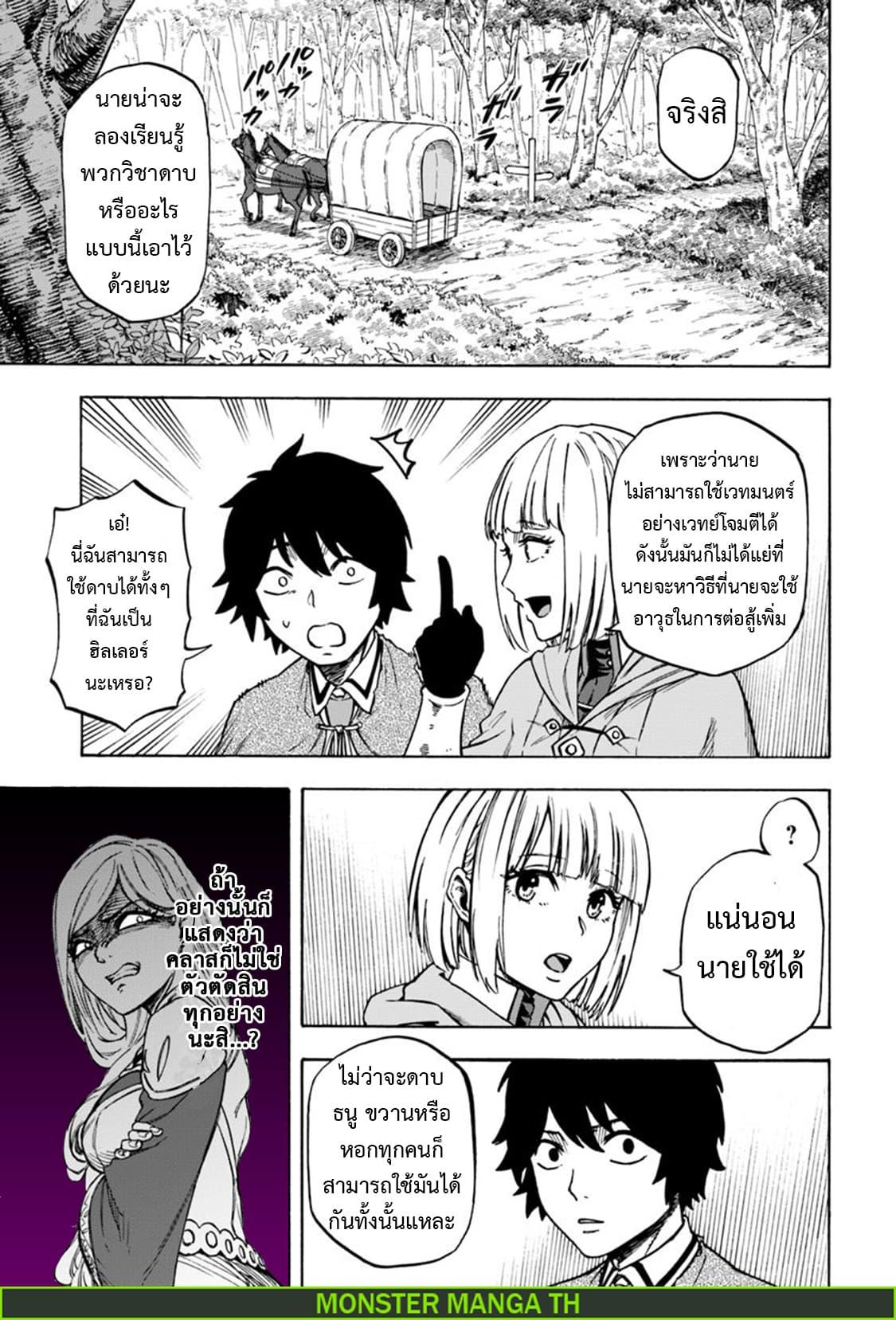 Manga-lc-com อ่านมังงะ อ่านการ์ตูน ออนไลน์ ฟรี Nito no Taidana Isekai Shoukougun Saijaku Shoku “Healer” nano ni Saikyou wa Cheat desu ka ตอนที่ 1 2 3 4 5 6 7 8 9 10 11 12 13 14 ฟรี ไม่มีโฆษณา Manga-lc - อ่าน มังงะ อ่าน การ์ตูน ออนไลน์ อ่านมังงะ ฟรี