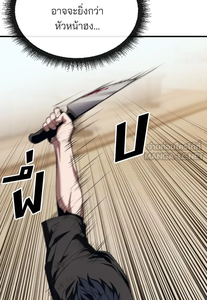 สนิมเชือดเลือดสาด ตอนที่ 14 รูปที่ 66