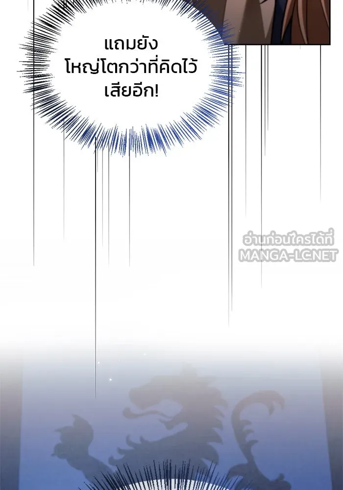 ผมไม่ได้เก่งอย่างที่คิด ตอนที่ 50 รูปที่ 129