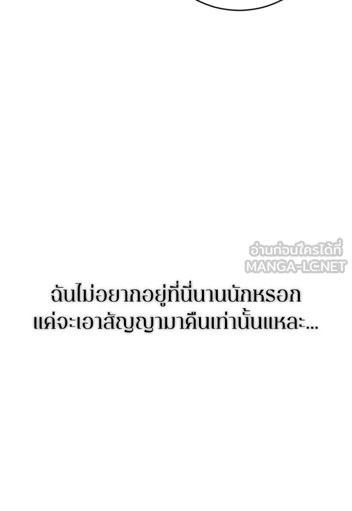 รักไร้ราคา ตอนที่ 60 รูปที่ 69