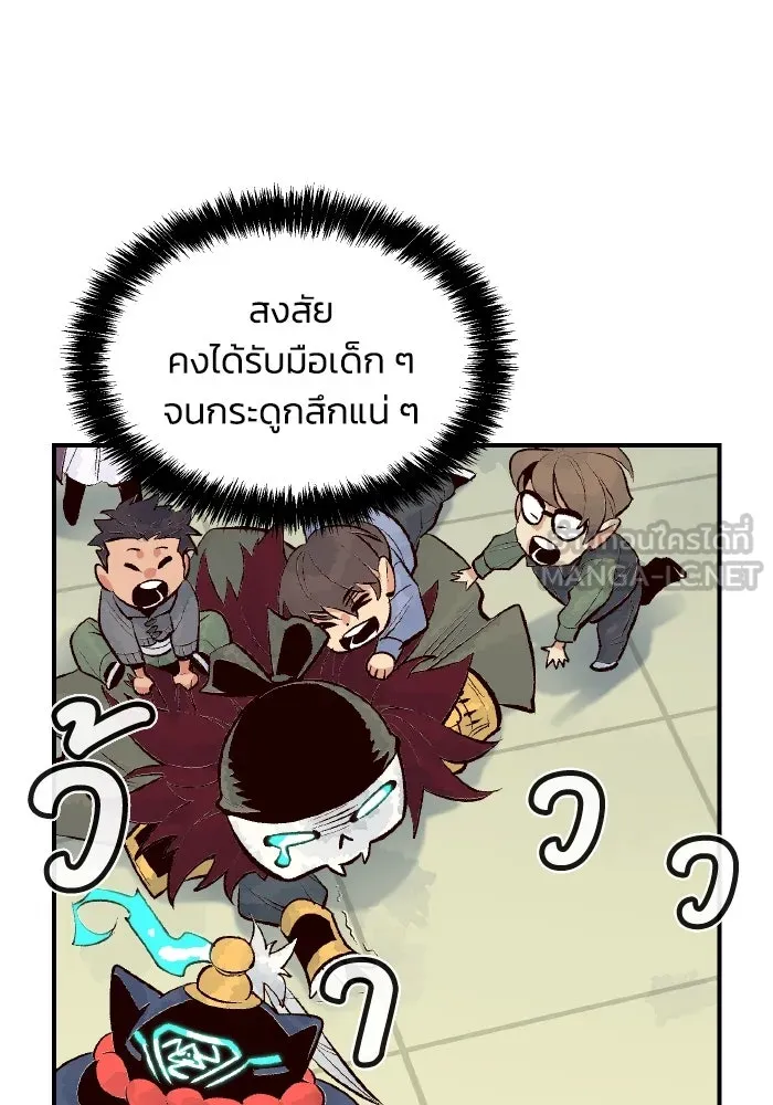 The Lone Necromancer ตอนที่ 68 รูปที่ 114