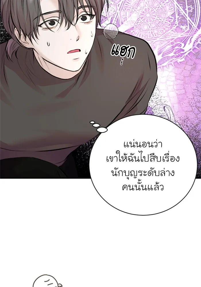 ไหนบอกว่าฉันใกล้ตาย ตอนที่ 49 รูปที่ 74
