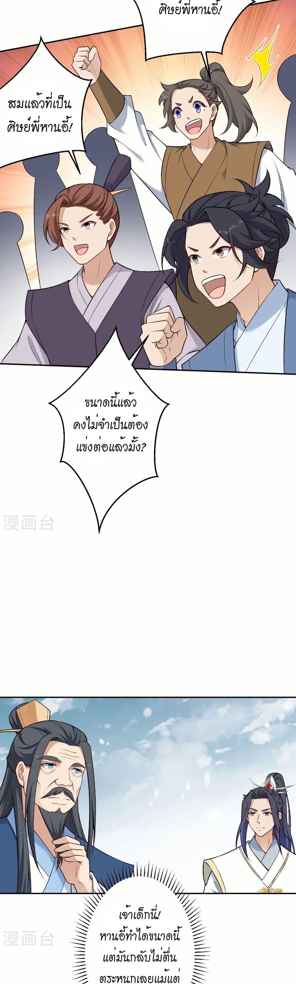 Manga-lc-com อ่านมังงะ อ่านการ์ตูน ออนไลน์ ฟรี Against the Gods อสูรพลิกฟ้า ตอนที่ 1 2 3 4 5 6 7 8 9 10 11 12 13 14 ฟรี ไม่มีโฆษณา Manga-lc - อ่าน มังงะ อ่าน การ์ตูน ออนไลน์ อ่านมังงะ ฟรี