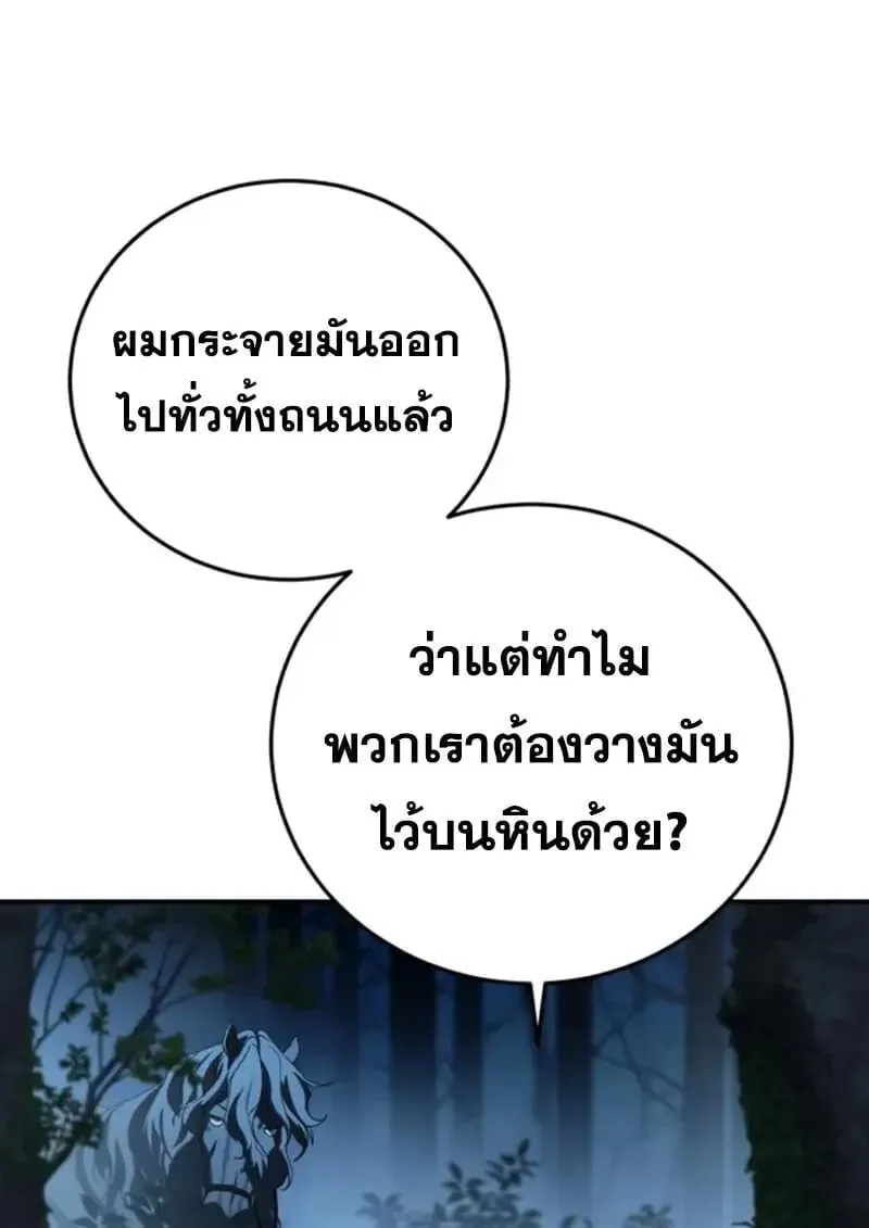 Star-Embracing Swordmaster ยอดน_กดาบผ_โอบอ_มดารา ตอนที่ ตอนที่ 99 รูปที่ 5