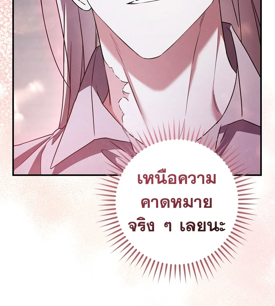 เรือนจำรัก ตอนที่ 85 รูปที่ 34