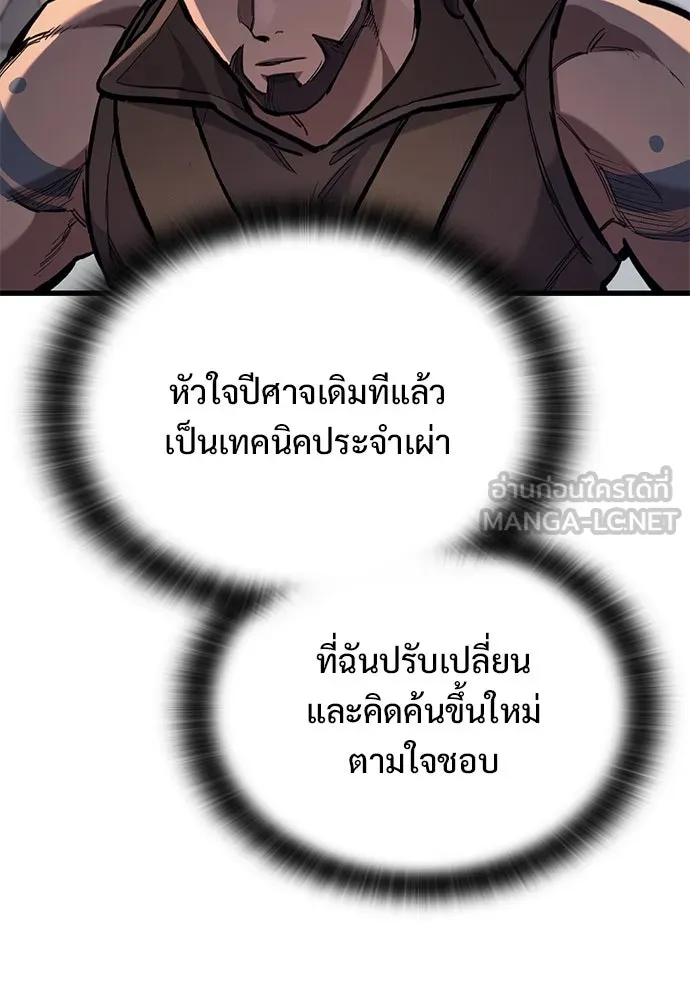 อัศวินวันเดียว ตอนที่ 73 รูปที่ 54