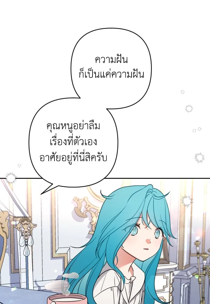 เลดี้มินต์ ตอนที่ 3 รูปที่ 104