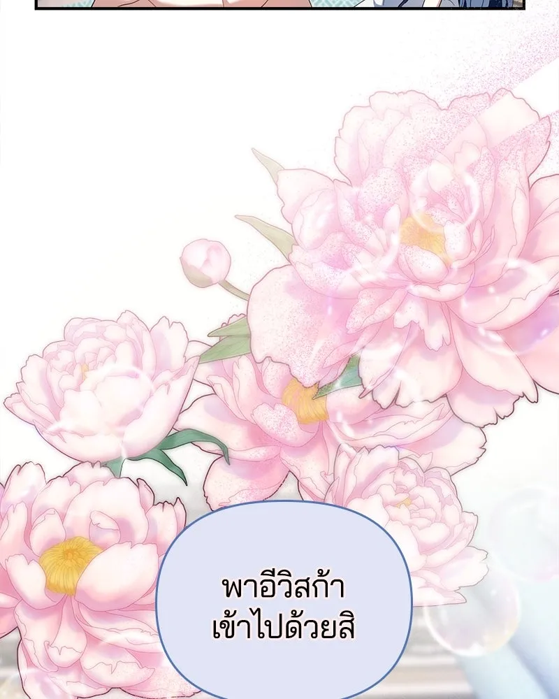 คนรักตายกลายเป็นทรราช ตอนที่ 14 รูปที่ 92