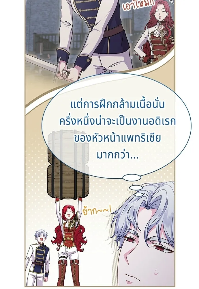 เวทฟื้นฟูได้ผลดีเกินไปแล้ว ตอนที่ 28 รูปที่ 46