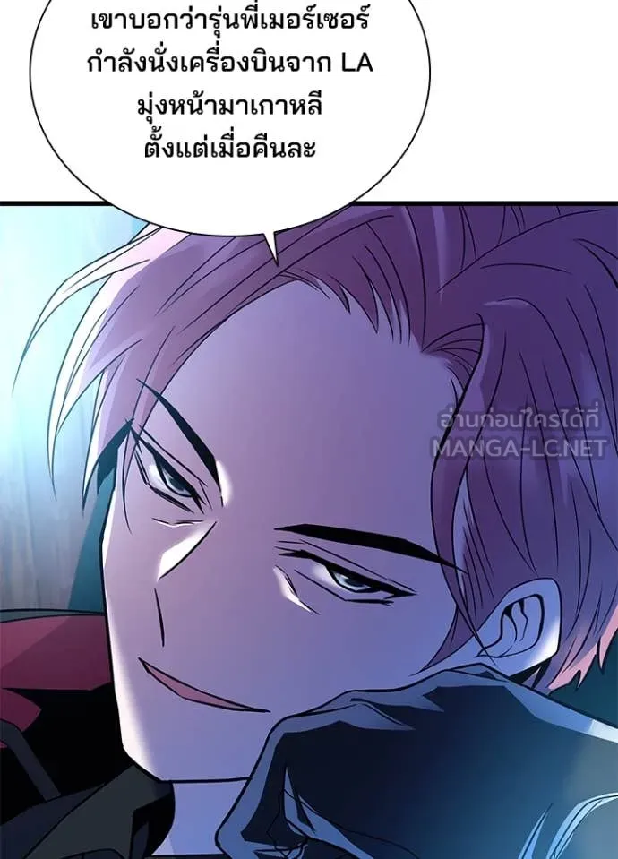 Villain to kill ตอนที่ 190 รูปที่ 133