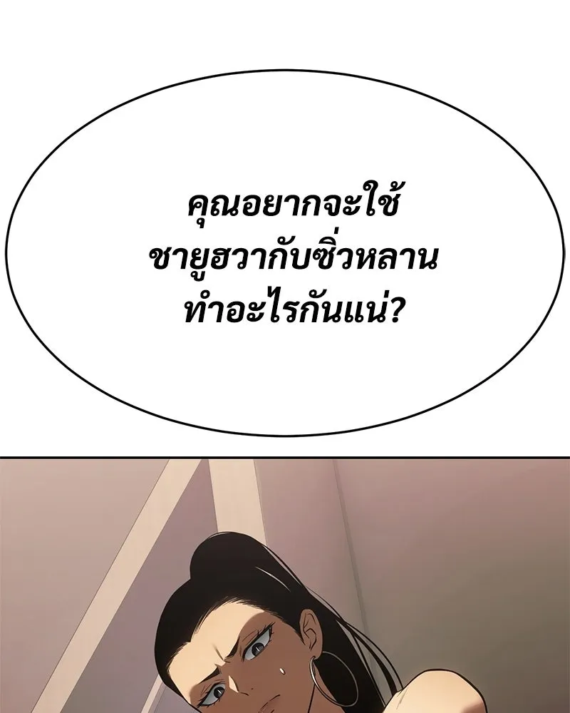 แบคXX ตอนที่ 175 รูปที่ 104