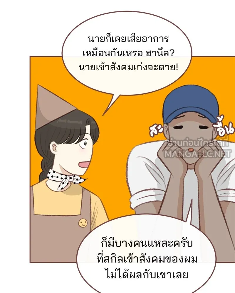 เพียงลมหนาว ตอนที่ 13 รูปที่ 48