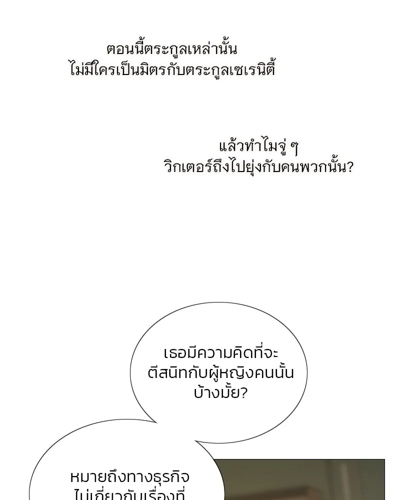 เซเรน่า ตอนที่ 94 รูปที่ 56