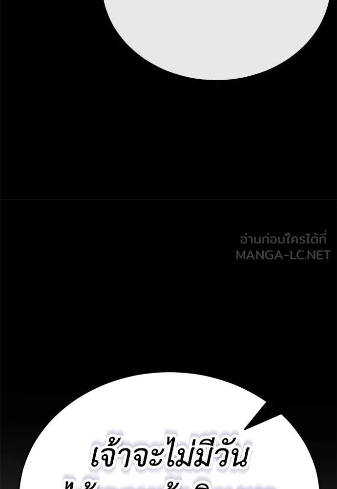 ยมราชลงทัณฑ์ ตอนที่ 104 รูปที่ 28