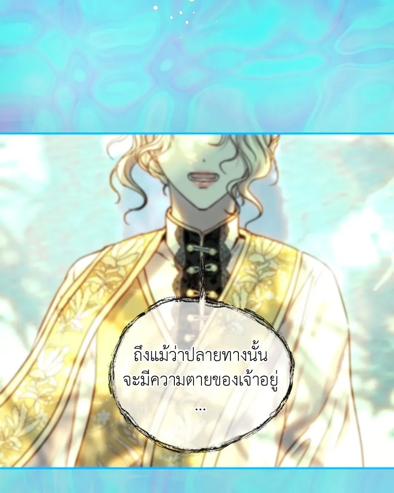 เจ้าหญิงคลั่งแห่งวังหลวง ตอนที่ 52 รูปที่ 97