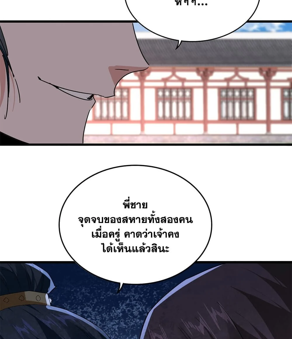 Manga-lc-com อ่านมังงะ อ่านการ์ตูน ออนไลน์ ฟรี Magic Emperor ราชาจอมเวทย์ ตอนที่ 1 2 3 4 5 6 7 8 9 10 11 12 13 14 ฟรี ไม่มีโฆษณา Manga-lc - อ่าน มังงะ อ่าน การ์ตูน ออนไลน์ อ่านมังงะ ฟรี