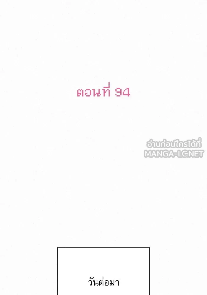 ปฏิบัติการรักวุ่นหัวใจ ตอนที่ 94 รูปที่ 45