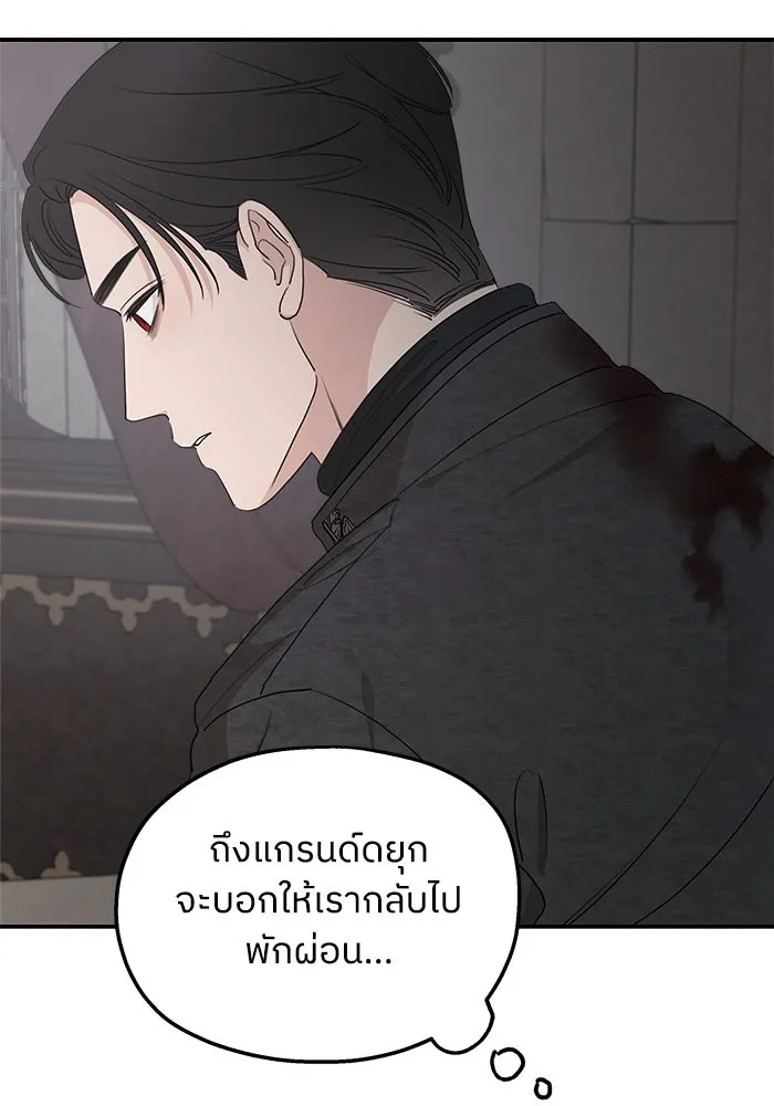 ครอบครัวสามีเห็นทีจะคลั่งรัก ตอนที่ 92 รูปที่ 40