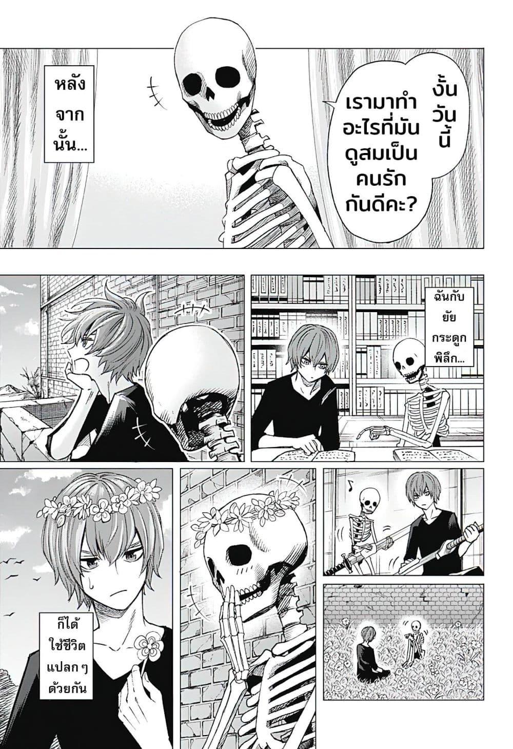 Manga-lc-com อ่านมังงะ อ่านการ์ตูน ออนไลน์ ฟรี Gaikotsu to Koi wa Dekiru no ka ตอนที่ 1 2 3 4 5 6 7 8 9 10 11 12 13 14 ฟรี ไม่มีโฆษณา Manga-lc - อ่าน มังงะ อ่าน การ์ตูน ออนไลน์ อ่านมังงะ ฟรี