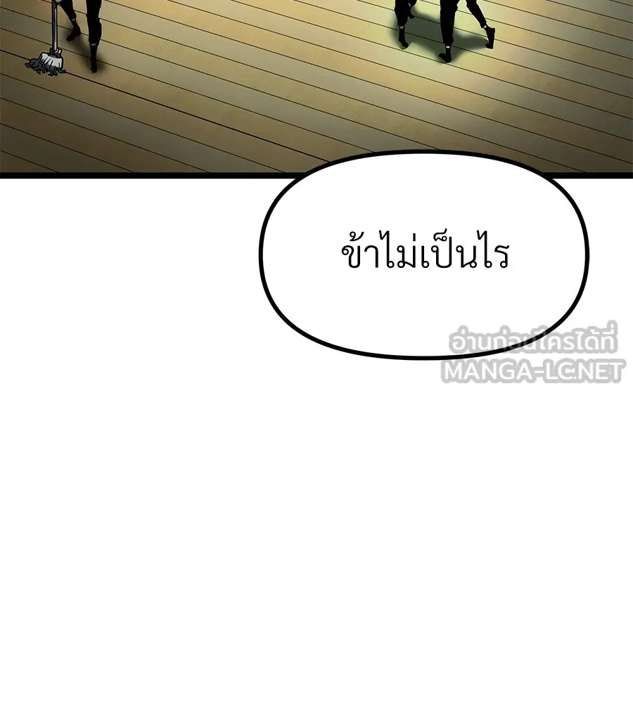 จอมเวทคนเลี้ยงแกะ ตอนที่ 17 รูปที่ 255