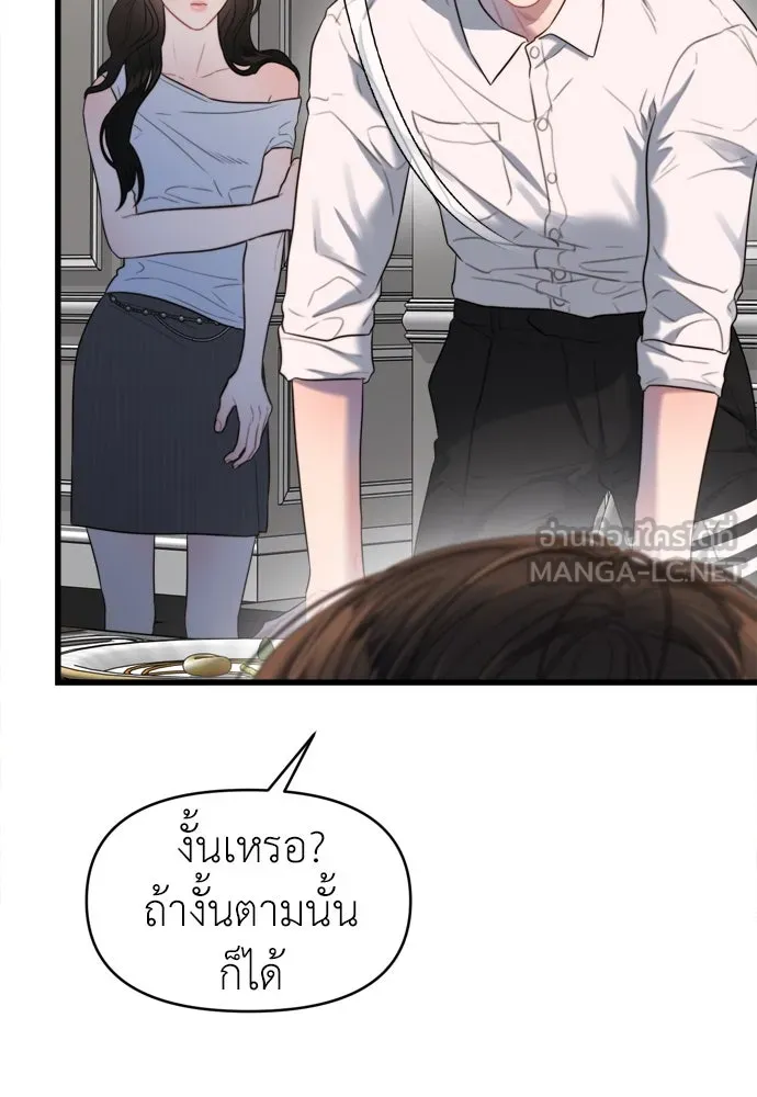 ปรารถนารักอันงดงาม ตอนที่ 59 รูปที่ 93