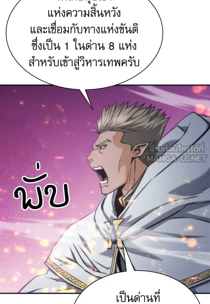 ดรูอิดแห่งสถานีโซล ตอนที่ 200 รูปที่ 5