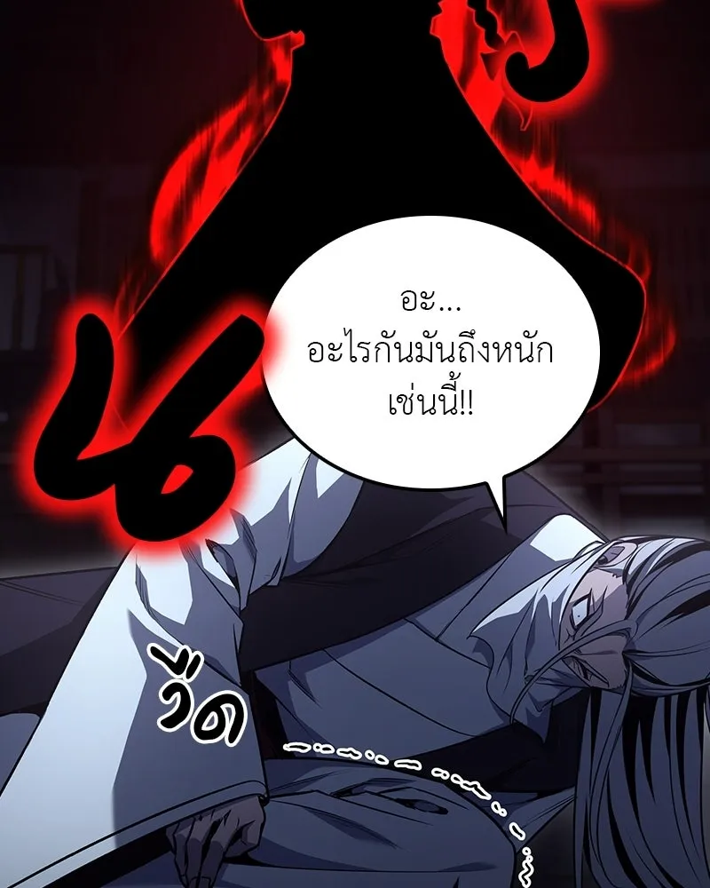 เกิดอีกทีเป็นว่าที่ประมุขลัทธิมาร ตอนที่ 131 รูปที่ 109