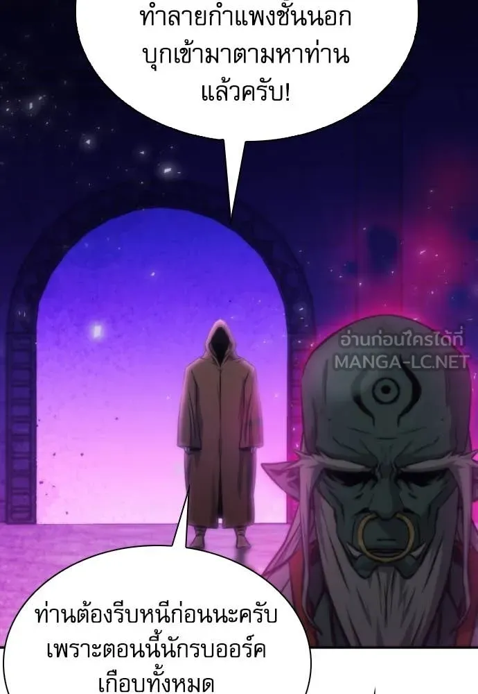 ดรูอิดแห่งสถานีโซล ตอนที่ 196 รูปที่ 97