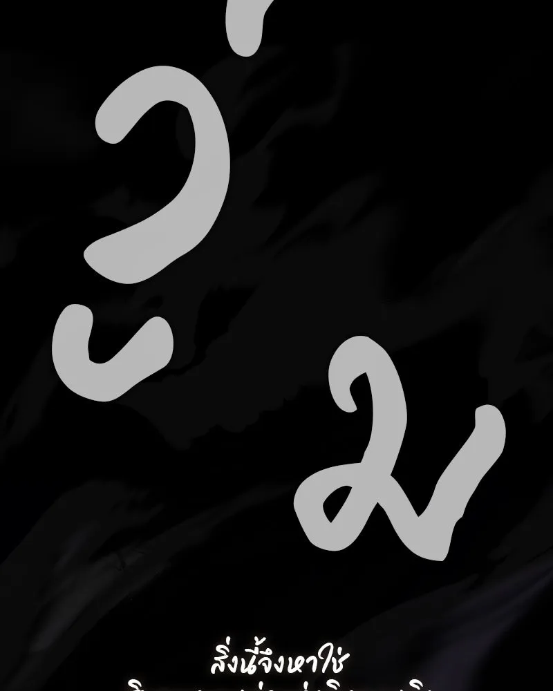 เกิดอีกทีเป็นว่าที่ประมุขลัทธิมาร ตอนที่ 72 รูปที่ 158