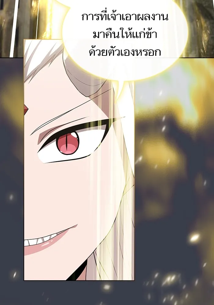 ผู้เล่นขั้นเทพแห่งหอคอยฝึกสอน ตอนที่ 142 รูปที่ 113