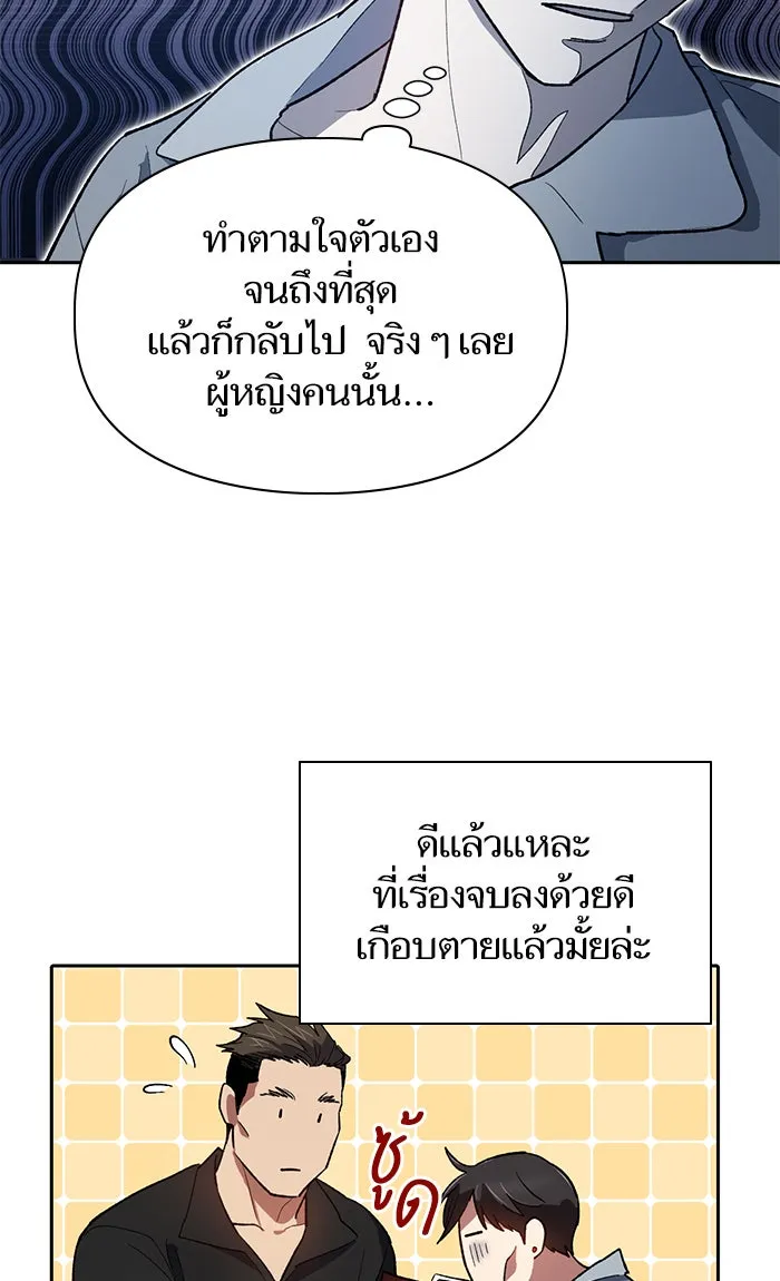 My S-Class Hunters ตอนที่ 58 หนึ่งคืนกับมังกรคำสาปพิษ (2) รูปที่ 32