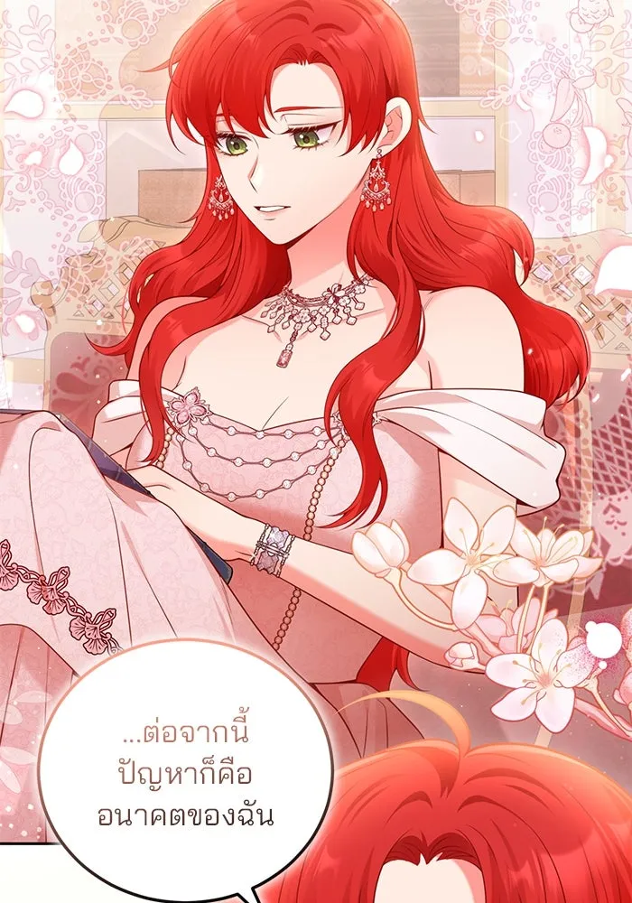 แผนหย่าสามีทรราช ตอนที่ 101 รูปที่ 49