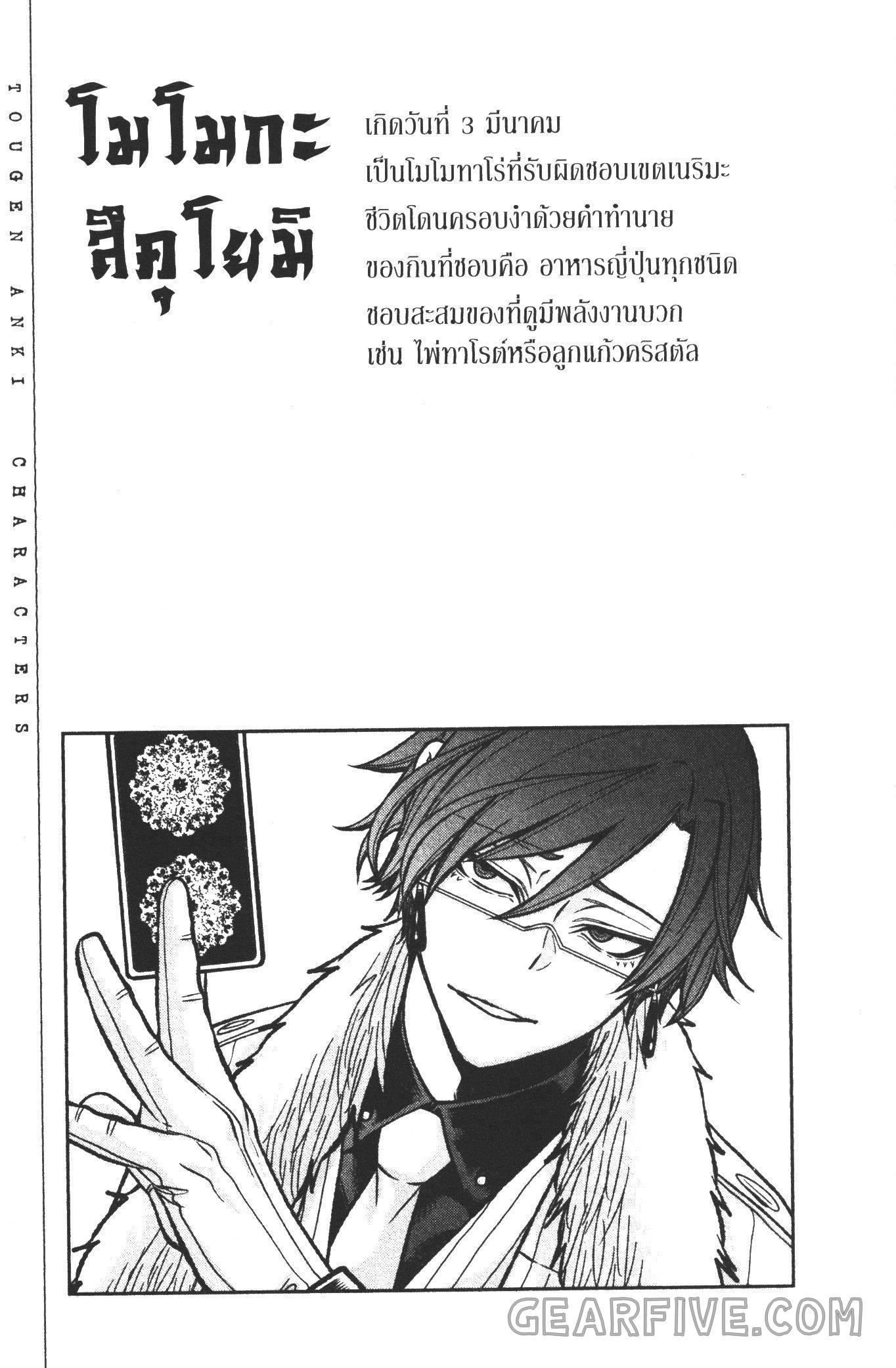 Manga-lc-com อ่านมังงะ อ่านการ์ตูน ออนไลน์ ฟรี Tougen Anki สงครามเลือดอสูร ตอนที่ 1 2 3 4 5 6 7 8 9 10 11 12 13 14 ฟรี ไม่มีโฆษณา Manga-lc - อ่าน มังงะ อ่าน การ์ตูน ออนไลน์ อ่านมังงะ ฟรี