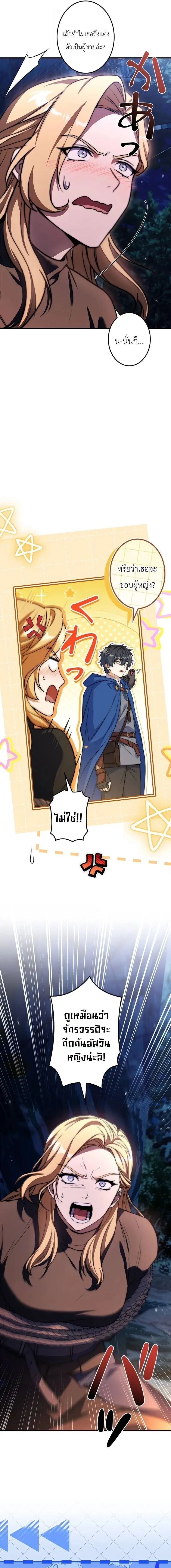 I Became a Wizard in a Medieval Fantasy World พล_กช_ว_ตจอมเวทในโลกแฟนตาซ_ย_คกลาง ตอนที่ ตอนที่ 24 รูปที่ 5