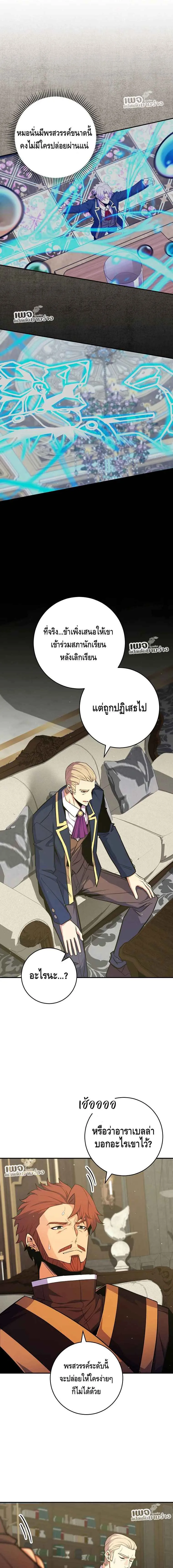 Reincarnated as a Genius Prodigy of a Prestigious Family เด_กกำพร_าอย_างฉ_นได_กล_บมาเก_ดใหม_ในตระก_ลข_นนางซะง_น ตอนที่ ตอนที่ 39 รูปที่ 15