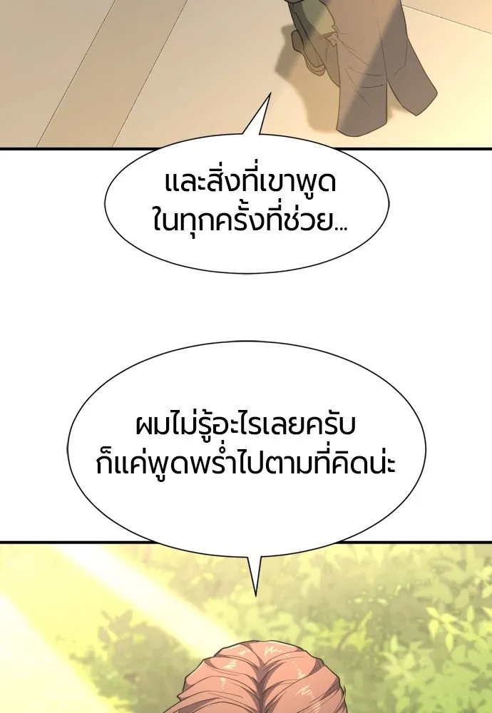 ยอดสถาปนิกผู้พิทักษ์อาณาจักร ตอนที่ 105 รูปที่ 64
