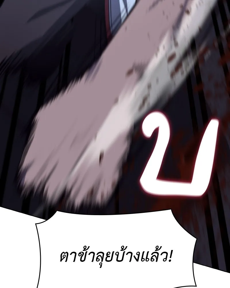 เกิดอีกทีเป็นว่าที่ประมุขลัทธิมาร ตอนที่ 104 รูปที่ 88